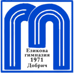 Ezikova gimnasija Geo Milev Dobrich, Logo Logo des Ezikova gimnasija Geo Milev Dobrich