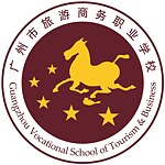 Logo Guangzhou Vocational School of Tourism & Business