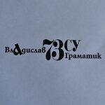 73. Schule Vladislav Gramatik Sofia, Logo Logo der 73. Schule Vladislav Gramatik Sofia