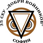 35. SEU Dobri Vojnikov Sofia, Logo Logo der 35. SEU Dobri Vojnikov Sofia