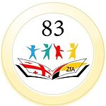 83. Öffentliche Schule Tiflis, Logo Logo der 83. Öffentlichen Schule Tiflis