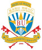 Logo der Hong Kong Baptist University Affiliated School Wong Kam Fai Secondary and Primary School