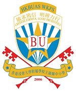 Hong Kong Baptist University Affiliated School Wong Kam Fai Secondary and Primary School, Logo Logo der Hong Kong Baptist University Affiliated School Wong Kam Fai Secondary and Primary School