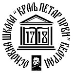 Osnovna škola Kralj Petar Prvi Beograd, Logo Logo der Osnovna škola Kralj Petar Prvi Beograd