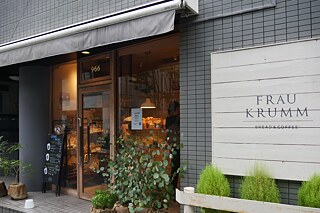 Eingang zur Bäckerei „Frau Krumm“ in Tokio