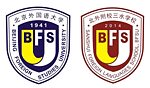Sanshui Foreign Languages School, BFSU, Logo Logo der Sanshui Foreign Languages School, BFSU