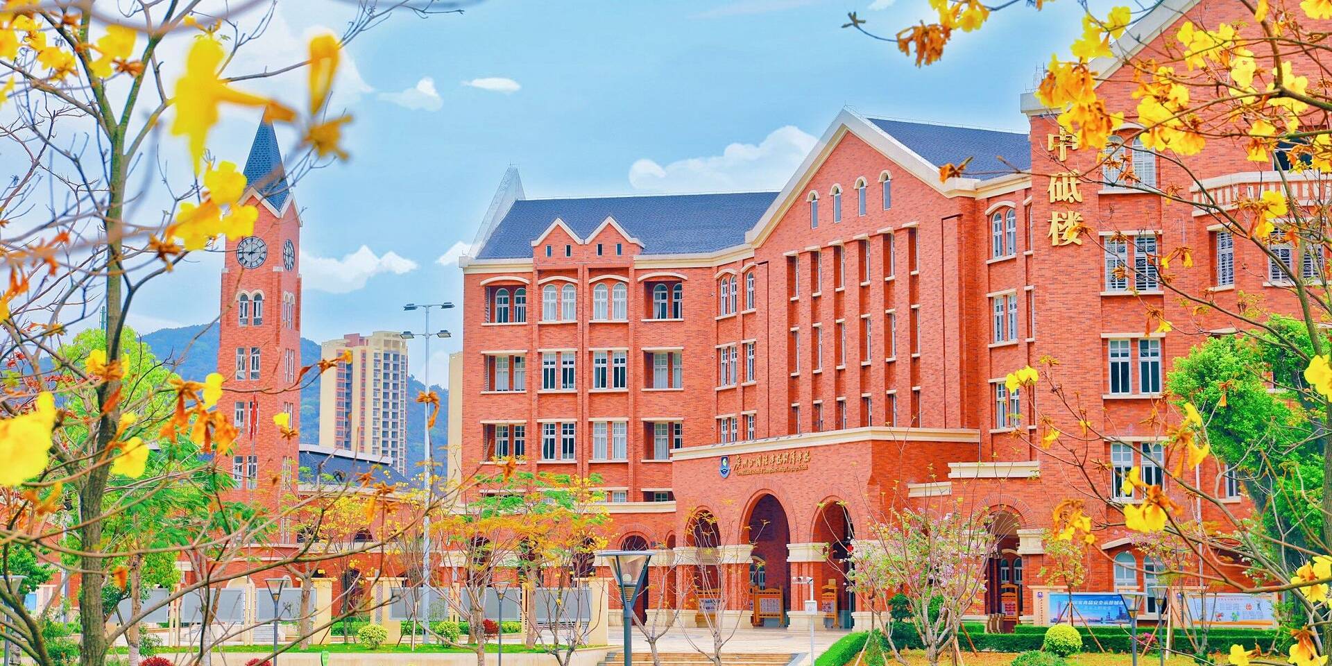 The Affiliated School of Guangzhou Foreign Language School PASCH