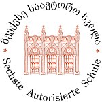 Logo der Sechsten Autorisierten Schule