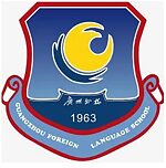 Logo der Fremdsprachenschule Guangzhou