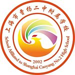 Logo der angeschlossenen Schule der Cao Yang No. 2 High School