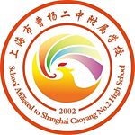 Logo der angeschlossenen Schule der Cao Yang No. 2 High School