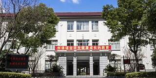 Gebäude der Shanghai Lantian Middle School