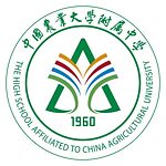Logo der High School Affiliated to China Agricultural University