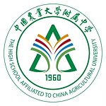 The High School Affiliated to China Agricultural University, Logo Logo der High School Affiliated to China Agricultural University