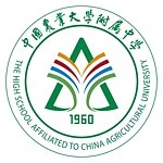 Logo der High School Affiliated to China Agricultural University