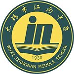 Wuxi Jiangnan Middle School, Logo Logo der Wuxi Jiangnan Middle School