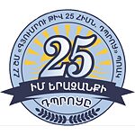 Hauptschule Nr. 25 in Gyumri, Logo Logo der Hauptschule Nr. 25 in Gyumri