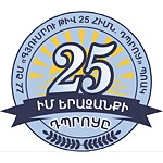 Logo der Hauptschule Nr. 25 in Gyumri