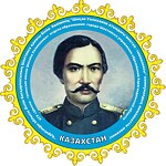 Logo des Schokan-Ualichanov Schul-Gymnasiums