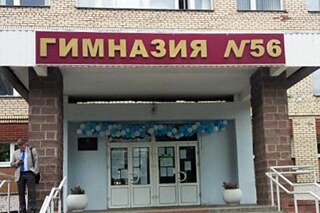 Gebäude des Gymnasiums Nr. 56 Minsk