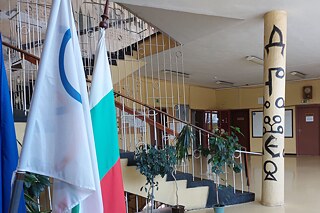 Gebäude der 35. SEU Dobri Vojnikov Sofia