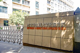 Einganz zur Primary & Middle School Affiliated to XISU