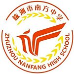 Logo der Zhuzhou Nanfang High School