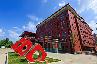 Gebäude der Beijing National Day School