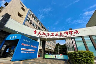 Gebäude des Chongqing Energy Industry Technician College