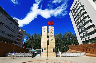 Gebäude der High School Affiliated to Renmin University of China