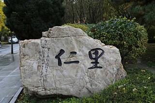 Shenyang Foreign Language School