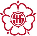 Logo der Heritage Private School