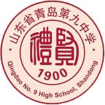 Logo der Qingdao Mittelschule Nr. 9