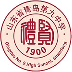Logo der Qingdao Mittelschule Nr. 9