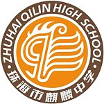 Logo der Zhuhai Qilin High School