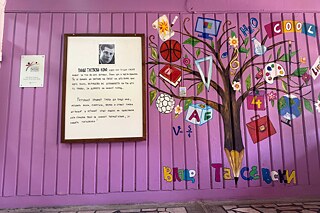 PASCH Plakette der OOU Vlado Tasevski