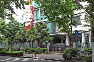 Gebäude der Qiyi High School Affiliated to Tongji University