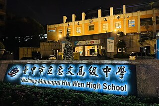 Gebäude der Taichung Municipal Hui-wen High School