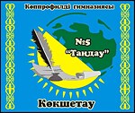 Logo des Gymnasiums Nr. 5 Tandau