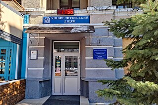 Gebäude des Universitätslyzeums Charkiw