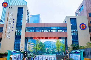 Gebäude der Chengdu Foreign Languages School (MIC Campus)