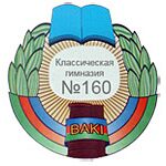 Logo Klassisches Gymnasium Nr. 160 Baku Logo Klassisches Gymnasium Nr. 160 Baku