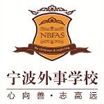 Logo Ningbo Fachschule für Auswärtige Angelegenheiten Logo Ningbo Fachschule für Auswärtige Angelegenheiten