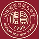 Logo Qingdao Mittelschule Nr. 9 Logo Qingdao Mittelschule Nr. 9