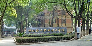 Gebäude der Wuhan Brauereifachschule Hubei