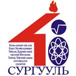Logo 48. Schule des Bayanzurkh Bezirkes
