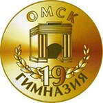 Logo Gymnasium Nr. 19 Omsk