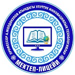 Schul-Lyzeum der Innovationstechnologien Prof. Aidarkan Moldokulov