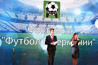 Das Fußballfestival beginnt @ Denis Britov Das Fußballfestival beginnt