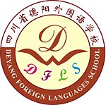 Foreign Languages School Deyang Foreign Languages School Deyang